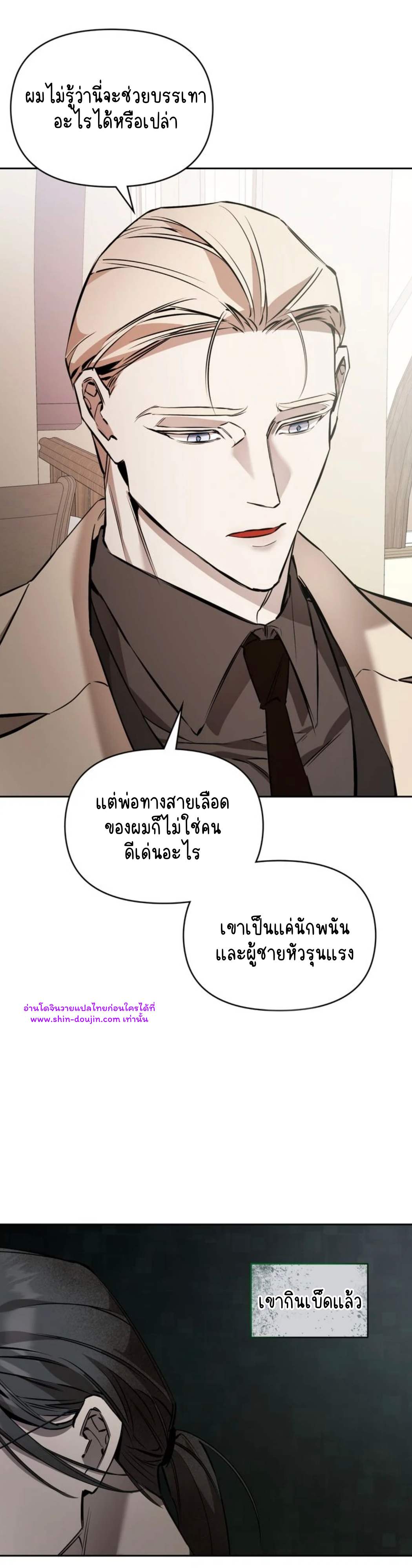 Dressed to kill EP 8